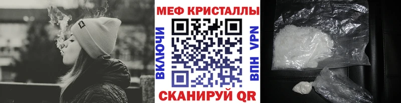 Меф мяу мяу Невельск