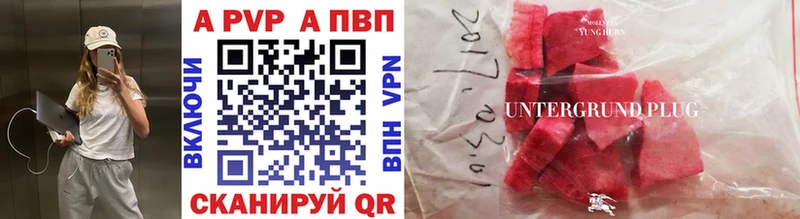 Альфа ПВП крисы CK  Невельск 