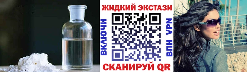 БУТИРАТ жидкий экстази shop как зайти Невельск