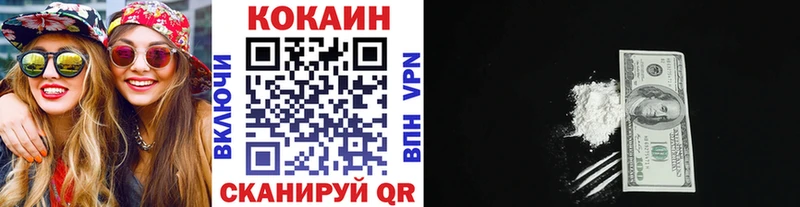 COCAIN Fish Scale  Невельск 