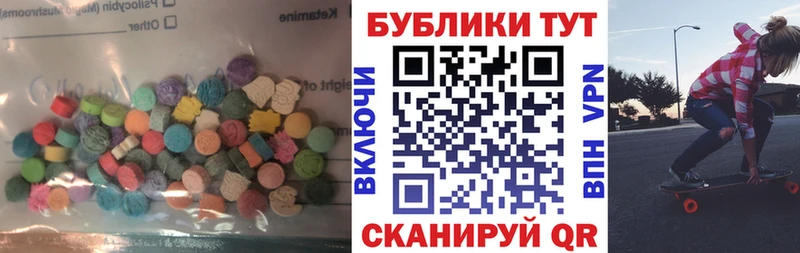 Экстази ешки  Невельск 
