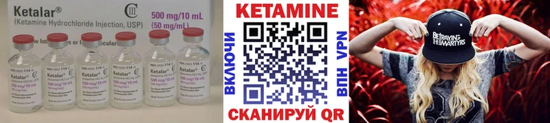 КЕТАМИН ketamine  купить наркотик  OMG онион  Невельск 