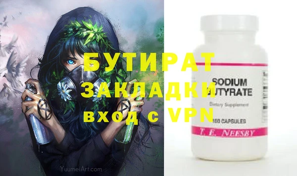 стаф Магас