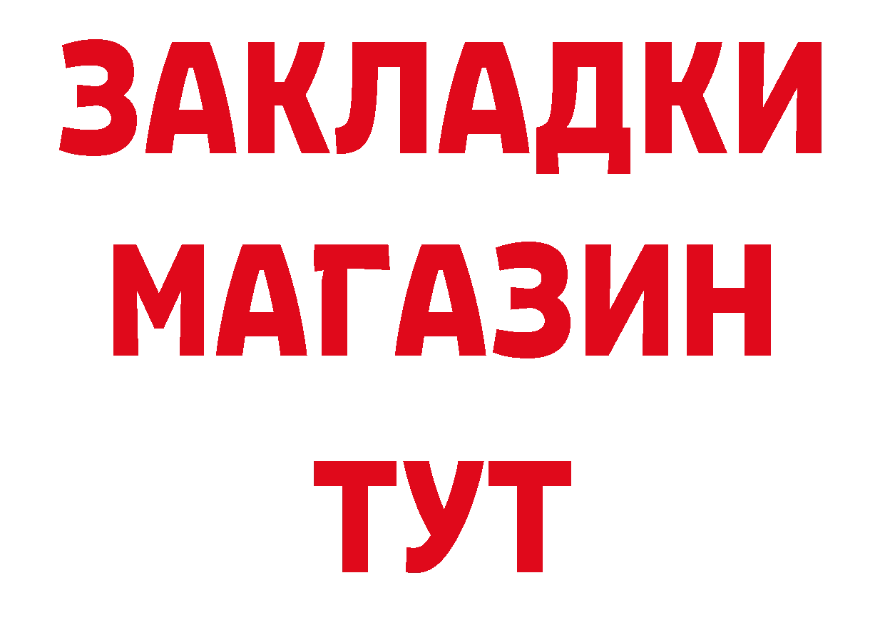 Дистиллят ТГК гашишное масло зеркало это hydra Невельск