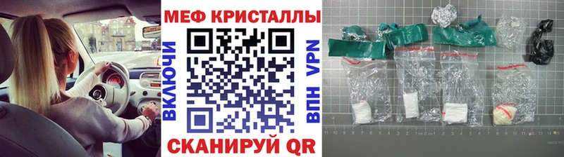 наркота  Невельск  МЕФ VHQ 