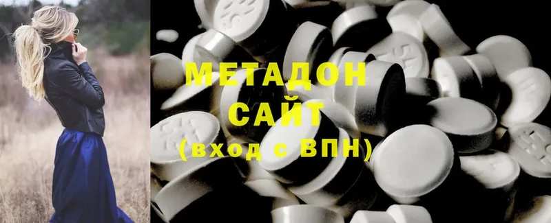 это Telegram  OMG как зайти  Невельск  МЕТАДОН methadone 