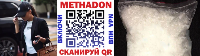 Метадон белоснежный закладка Невельск