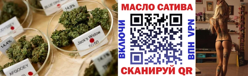 ТГК гашишное масло Невельск