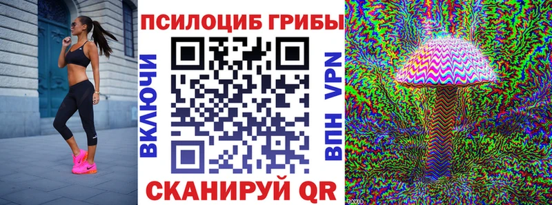 Галлюциногенные грибы ЛСД  Невельск 